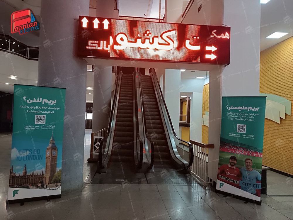 استند رول آپ